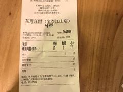-茶理宜世(东方宝泰店)