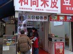 -捞沙巷