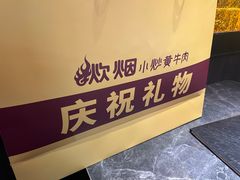 -炊烟小炒黄牛肉(浦东世纪汇店)