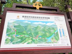 -叠溪松坪沟景区
