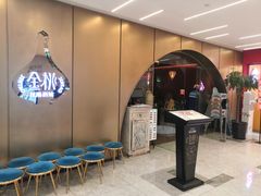 -丝路金桃·新疆菜(徐汇店)