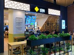 门面-回味鸭血粉丝汤(砂之船店)