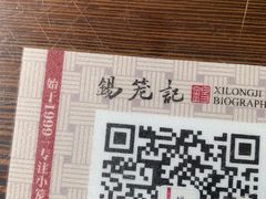 -锡笼记·无锡小笼(常熟万达店)