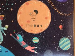 -喜茶(深圳福田星河COCO Park店)