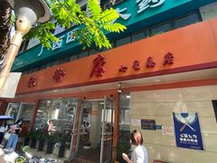 门面-舒记粉店(七星路店)