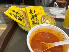 -穆得·老周家牛肉烧饼(普利街店)