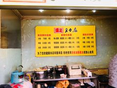 -国足臭豆腐(明瓦廊店)