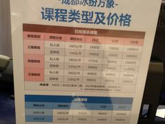 -成都冰纷万象滑冰场