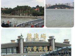 -鼓浪屿内厝澳码头(轮渡站)