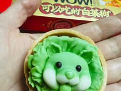 白菜狗软心巧克力挞-盒马鲜生(金桥国际广场店)