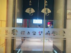 -汤森悠生活文化汤(江宁万达店)