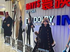 -寰映影城(大融城激光IMAX店)