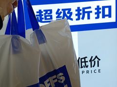 -BIGOFFS 超级折扣(仁恒伊势丹店)