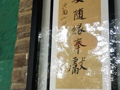 -兴教寺