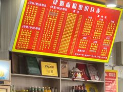 -肆姐面粉馆(坡子街店)