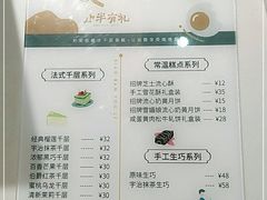 -小半有礼(天河南店)