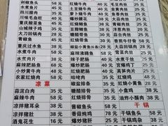菜单-冬哥川菜馆(十梓街店)