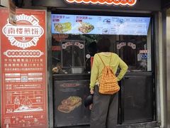 -南楼煎饼(滨江道店)