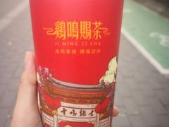 -鸡鸣赐茶(鸡鸣寺路店)
