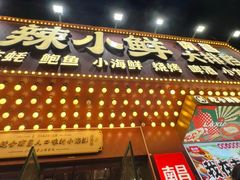 -辣小鲜·南昌大排档(船山路店)