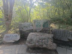 -敬亭山风景名胜区