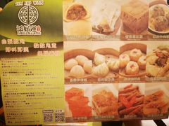 菜单-添好运点心专门店(深水埗店)