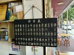 -海幢瑞芳饮食店