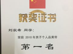 -腾寅武道跆拳道馆(方庄蒲黄榆店)