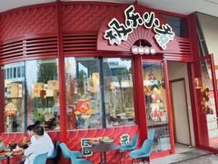 门面-极乐小煮·成都冒菜(科技绿洲店)