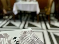 -老人和饭店(淮海中路店)