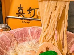 -真打拉面·日式拉面新流派(体育西横街店)