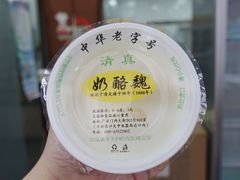 -奶酪魏(牛街总店)