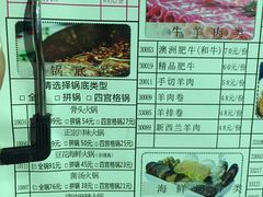 菜单-海底捞火锅(海宁路店)
