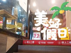 -72街红烧排骨饭(海珠丽影广场店)