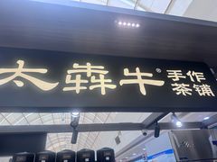 -万达广场(无锡滨湖店)