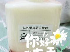 马苏里拉芝士酸奶-白色日记·手作酸奶(麦凯乐店)