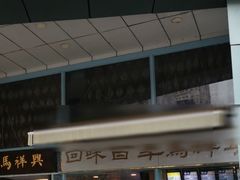 -清真马祥兴菜馆(云南北路店)