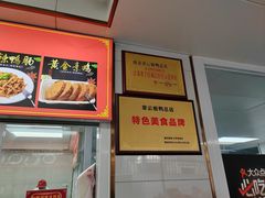 -章云板鸭(总店)