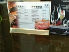 -将军日本餐厅·Shogun 传统日料·铁板烧·板前料理(厦门马哥孛罗东方大酒店)