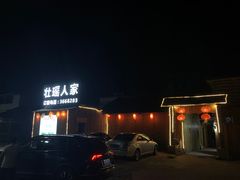 -沙湾甜品(升平街店)