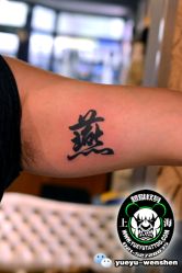 点击看大图 -越域刺青