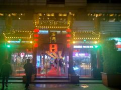 门面-庙街旅游·美食广场(五一广场店)