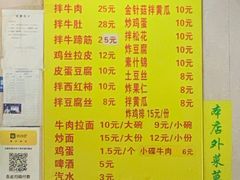 -北路拉面馆(洪湖里店)