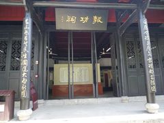 -白鹿洞书院