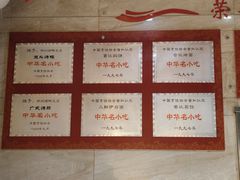 -郑州烤鸭总店