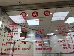 -常州糕团店(北大街新世纪商城店)
