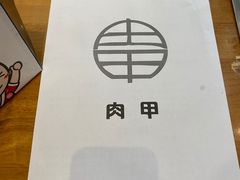 -肉甲韩国木炭烤肉(新壹街1店)