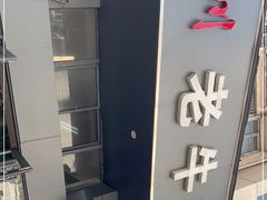 -四川老牛麻辣烫(北门桥店)