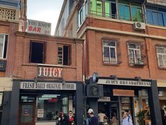 -Juicy Bakery(大学路店)