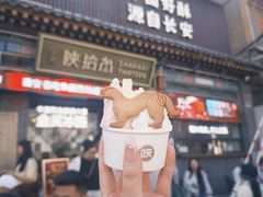 -陕拾叁-西安糕点(北院门创始店)